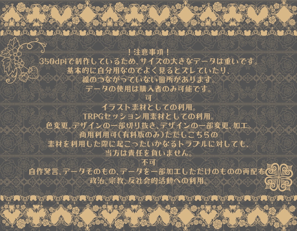 手書きレース素材集 ~まとめ3~