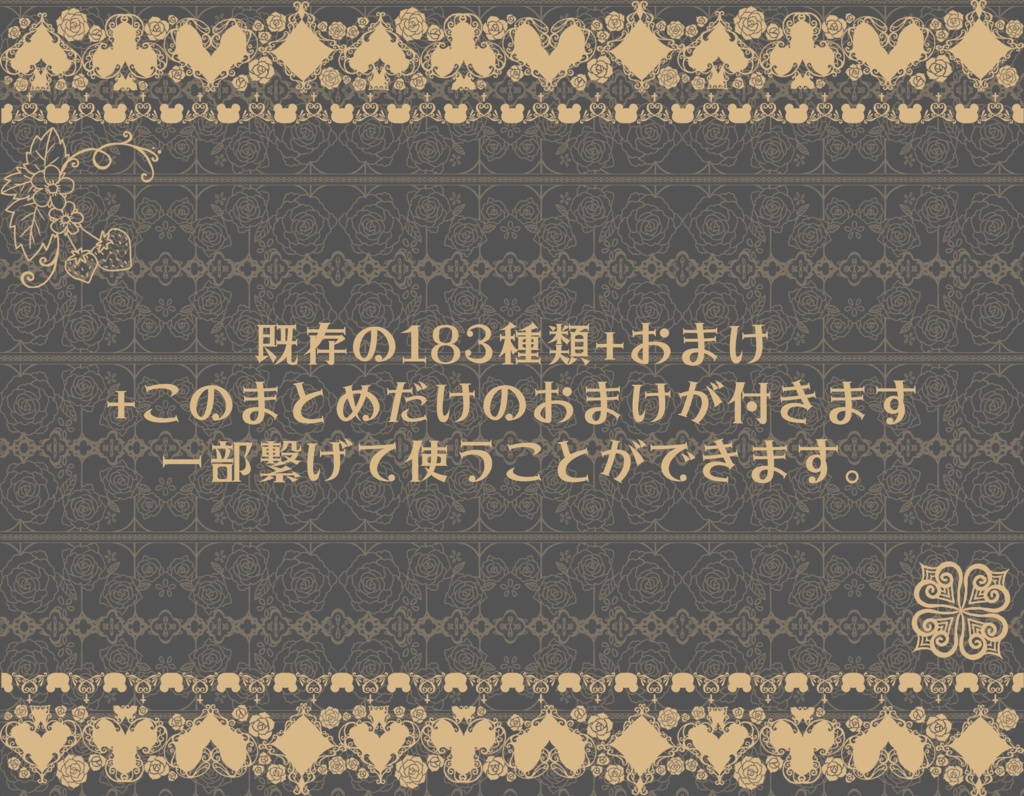 手書きレース素材集 ~まとめ3~