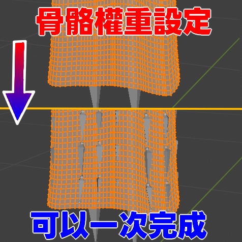 PhysBone AutoRig－一鍵生成骨骼與權重【VRChat Blender】