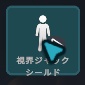 【発売セール中】NoVisionJack - 視界ジャック対策ギミック 【VRChat Modular Avatar/PC用】