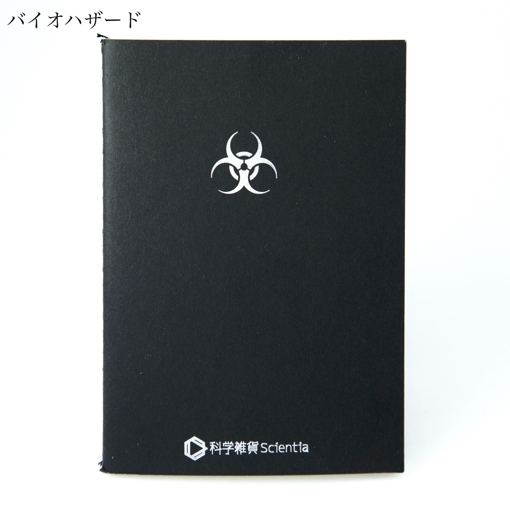 理系A6箔押しノート