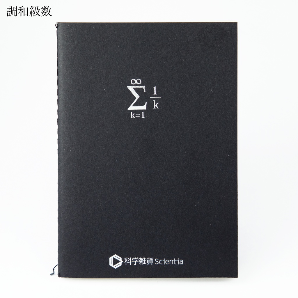 理系A6箔押しノート