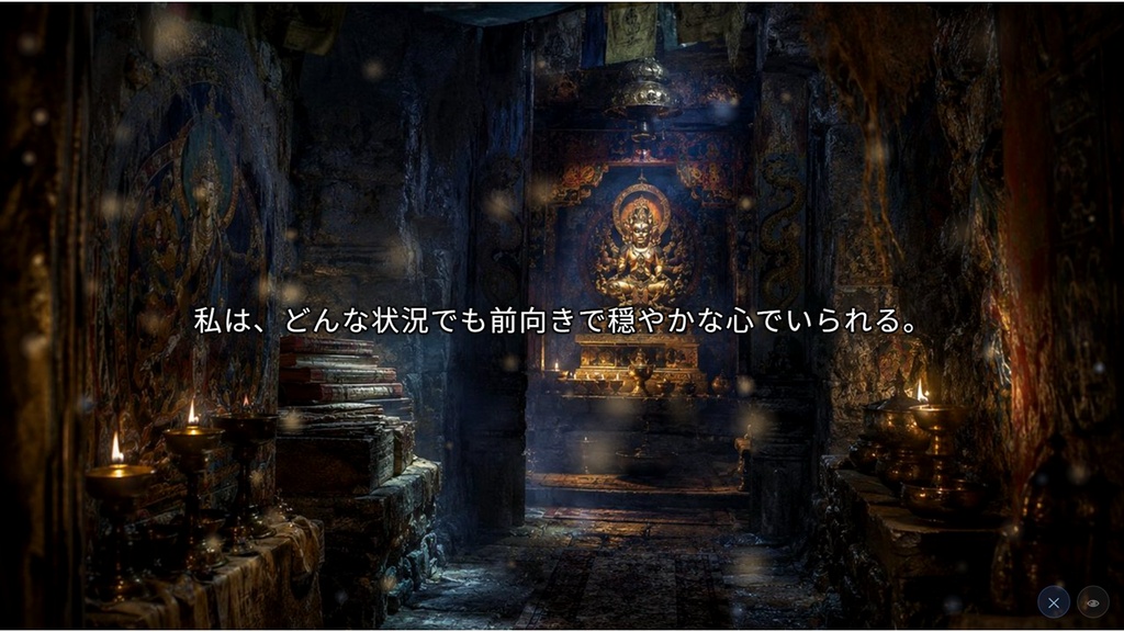 「アファメーションスタジオ528」(アファメーション瞑想用アプリ)