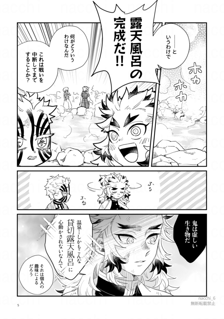 温泉猗窩煉折本グッズセット