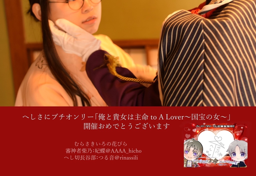 10/13 配布本セット