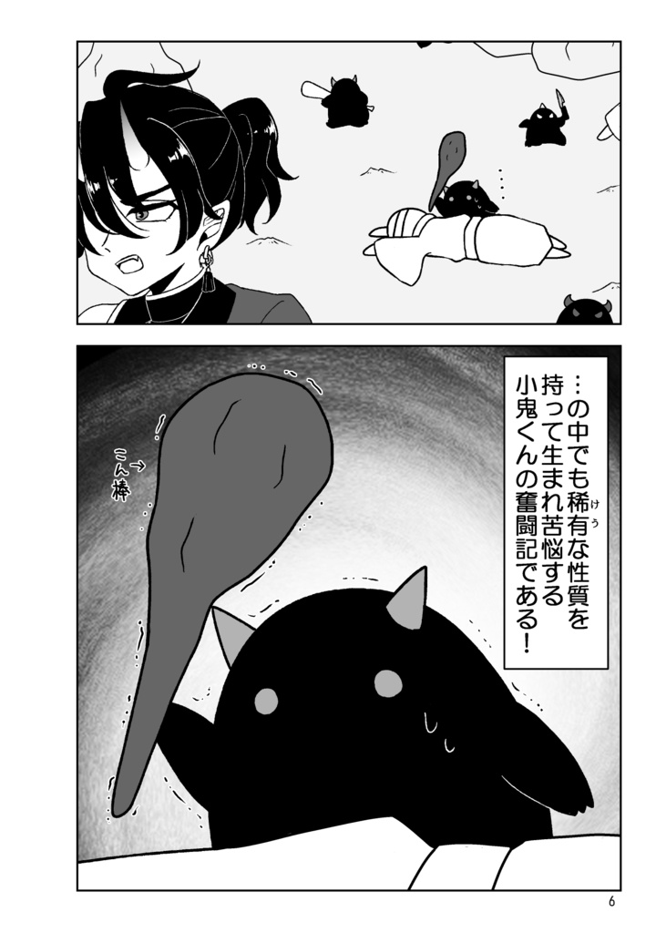 お前、獄卒やめろ。