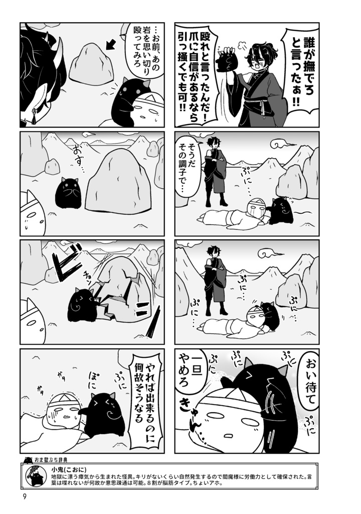お前、獄卒やめろ。