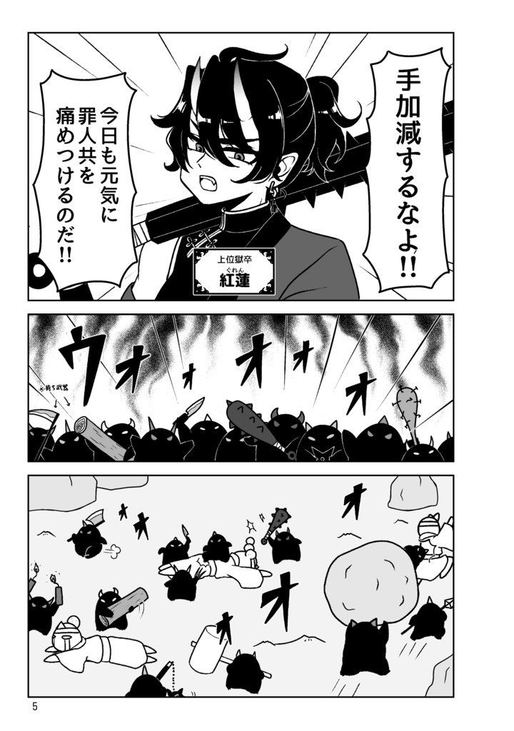 お前、獄卒やめろ。