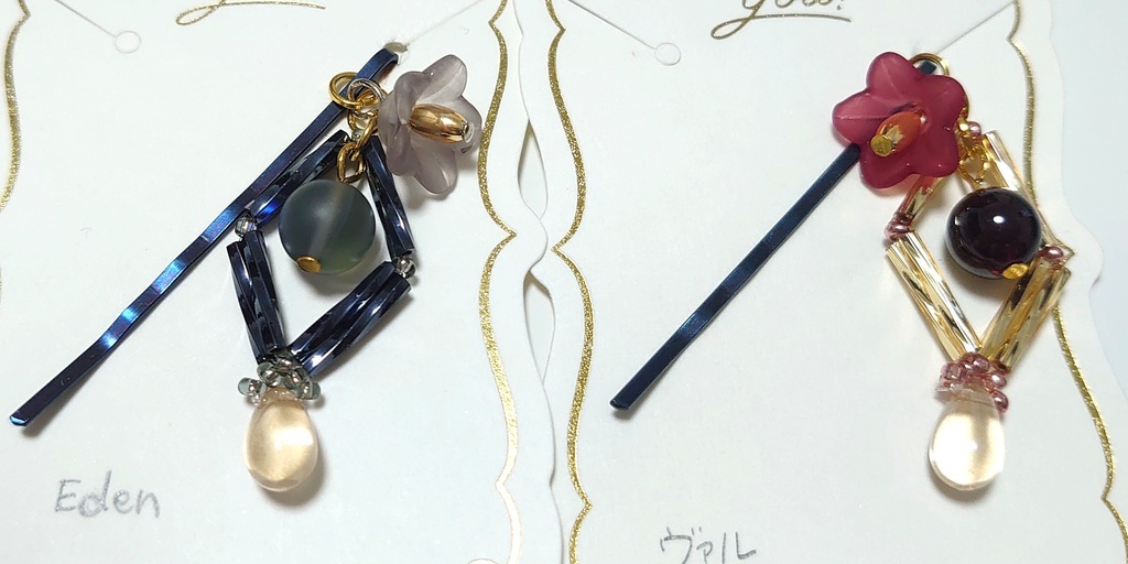 ヘアピンシリーズ