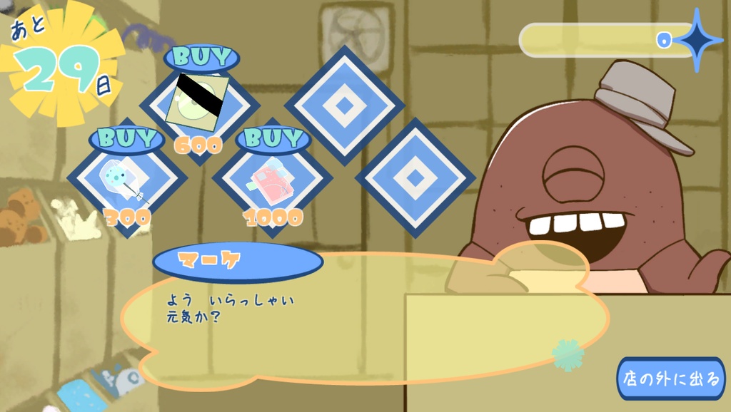 たんぽぽプラネット体験版