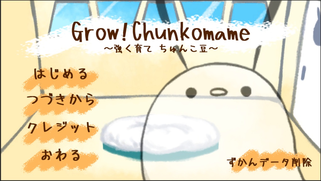 Grow! Chunkomame