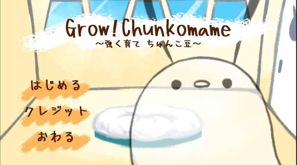 Grow! Chunkomame