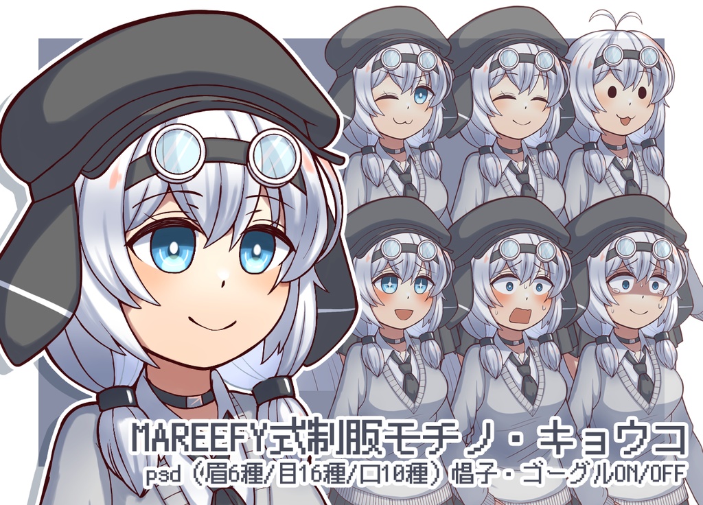 【VOICEVOX支援立ち絵】MAREFFY式制服モチノ・キョウコ