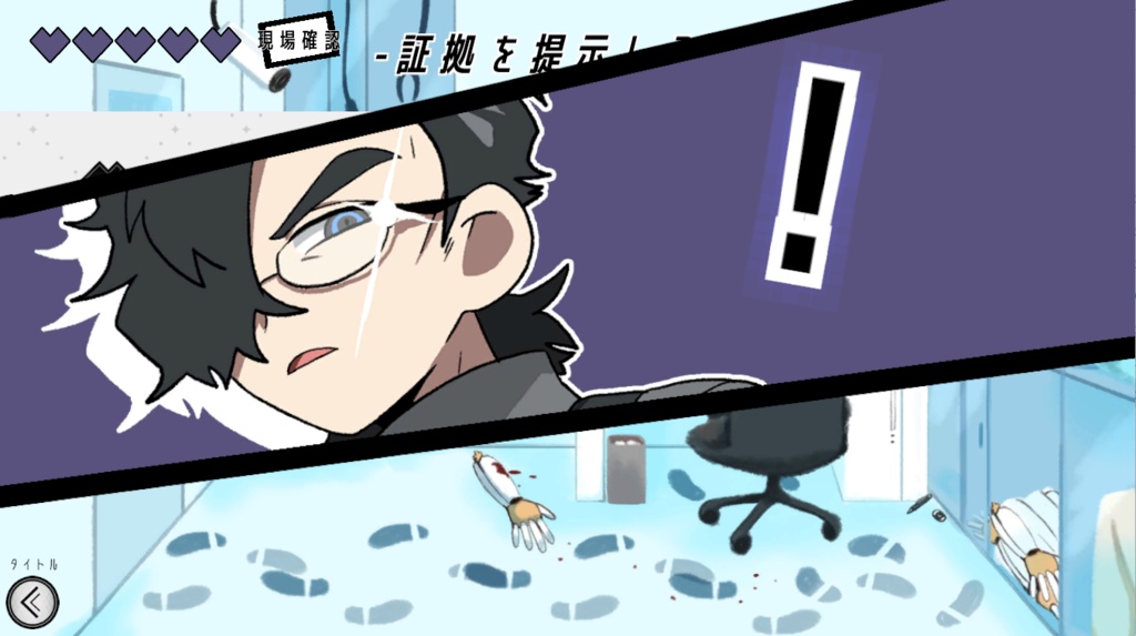 財前仁とキカイな事件