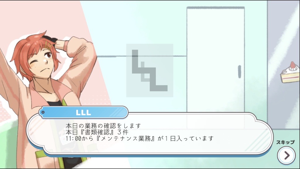 ラララボメンテゲーム