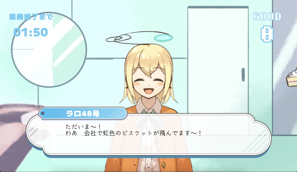 ラララボメンテゲーム