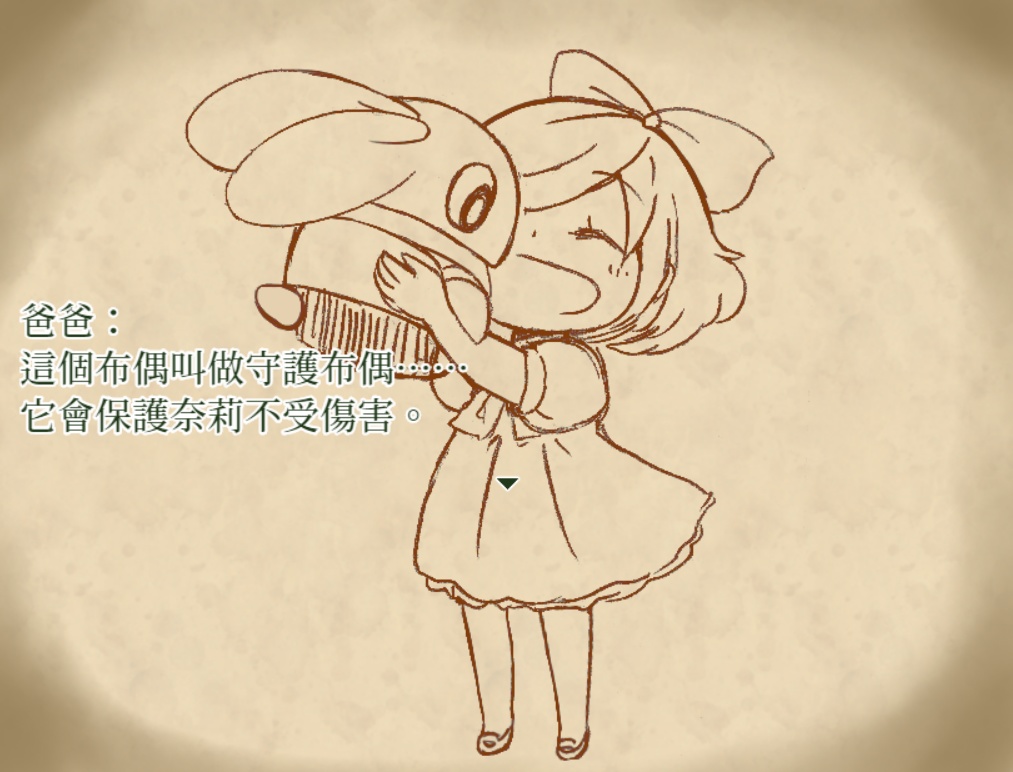 奈莉與人偶小鎮〜Remember〜