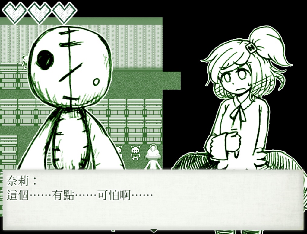 奈莉與人偶小鎮〜Remember〜