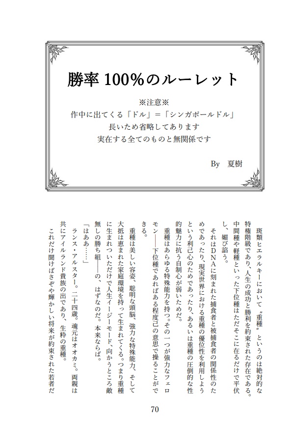 絡み絡まれ合縁奇縁