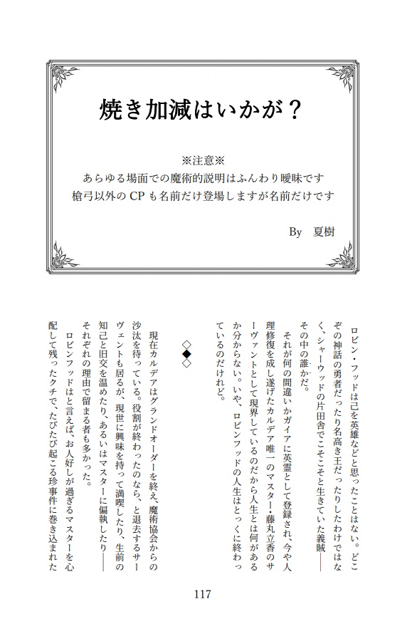 絡み絡まれ合縁奇縁
