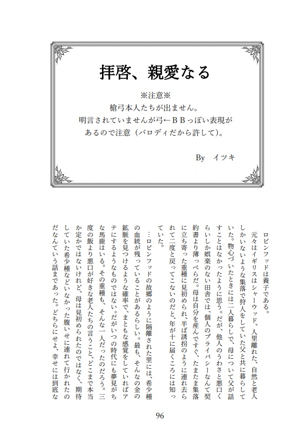 絡み絡まれ合縁奇縁