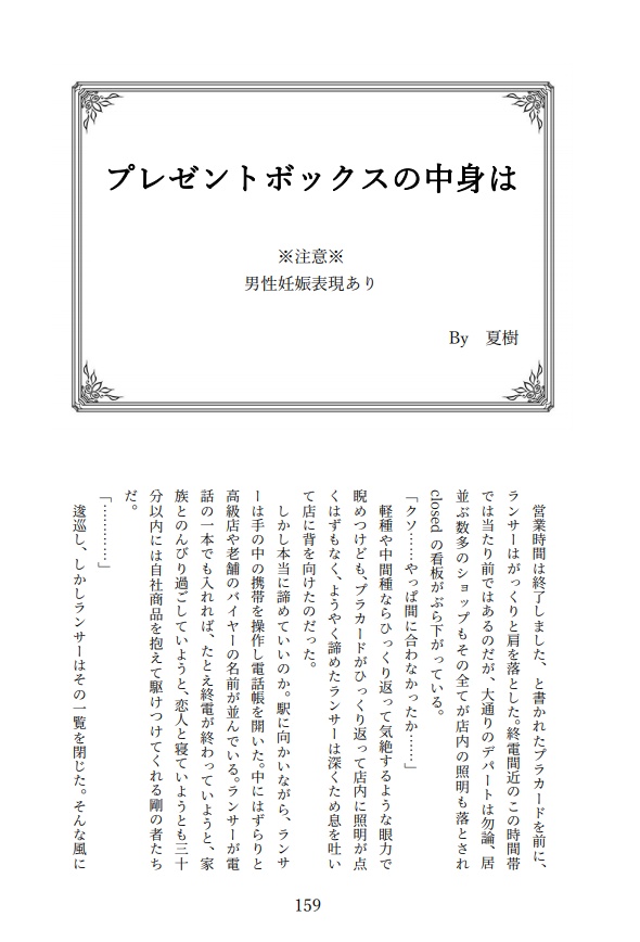 絡み絡まれ合縁奇縁
