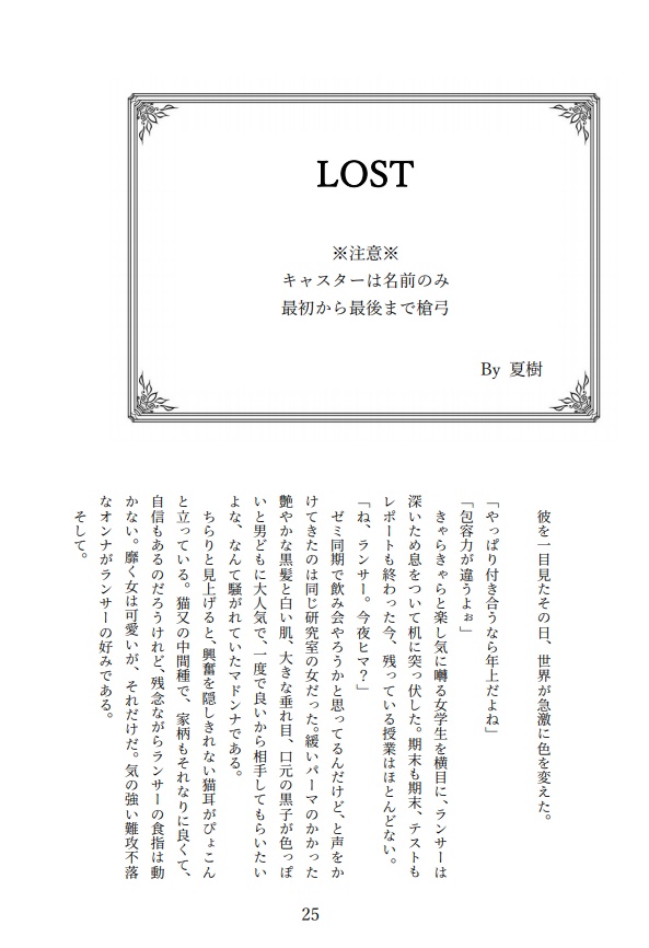 絡み絡まれ合縁奇縁