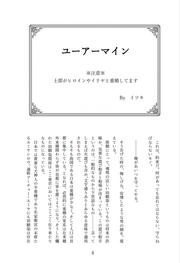 絡み絡まれ合縁奇縁