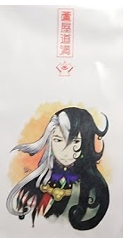 蘆屋道満1臨メガネ拭き