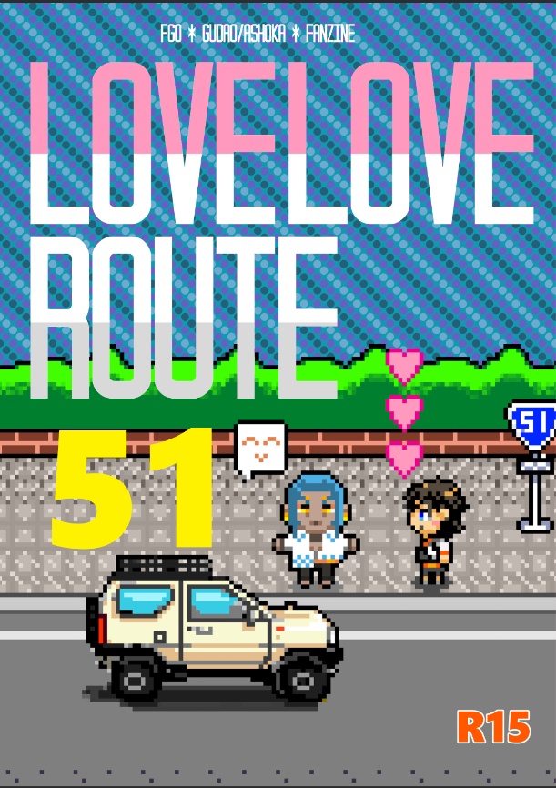LOVE LOVE ROUTE 51