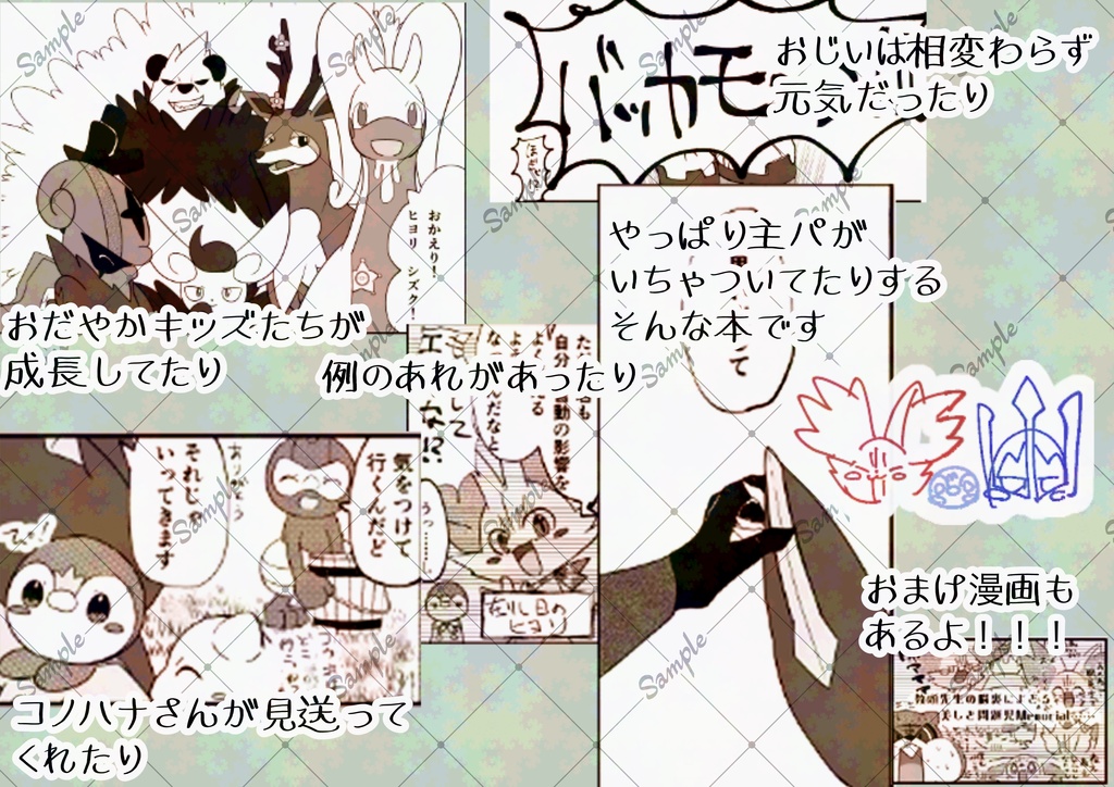 あしたのゆめのむこうがわ