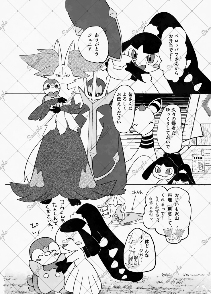 あしたのゆめのむこうがわ