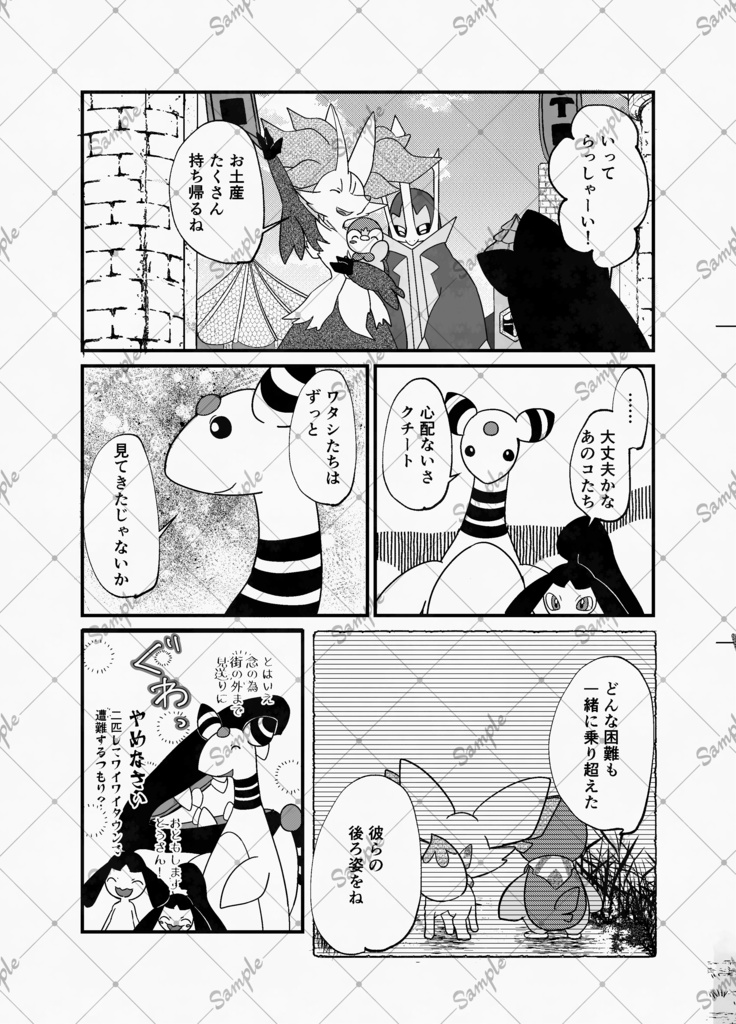 あしたのゆめのむこうがわ