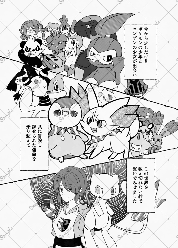 あしたのゆめのむこうがわ