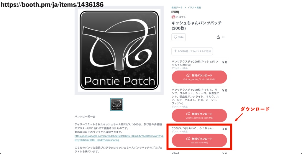 【まめふれんず対応】CC0ぱんつ【無料】