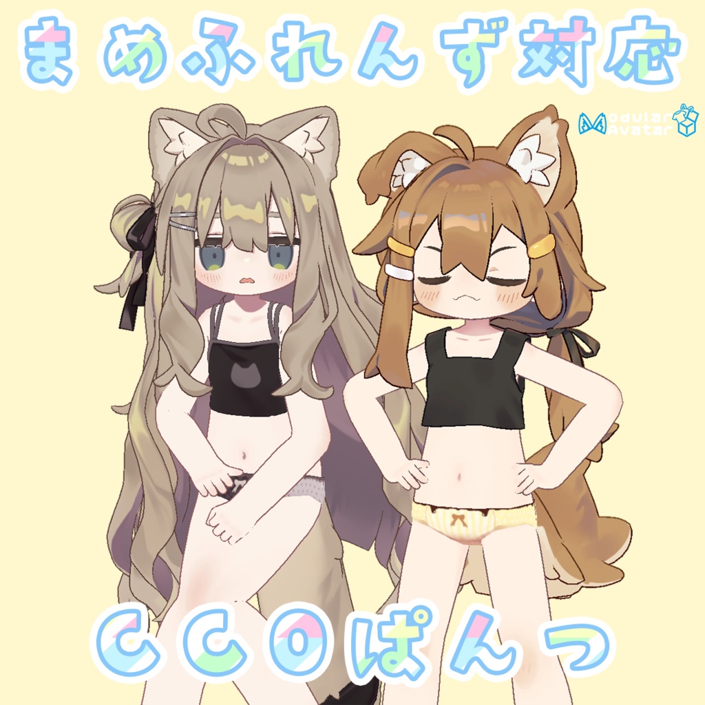 まめふれんず対応】CC0ぱんつ【無料】 - ₺ƾ₺ƾまーと - BOOTH