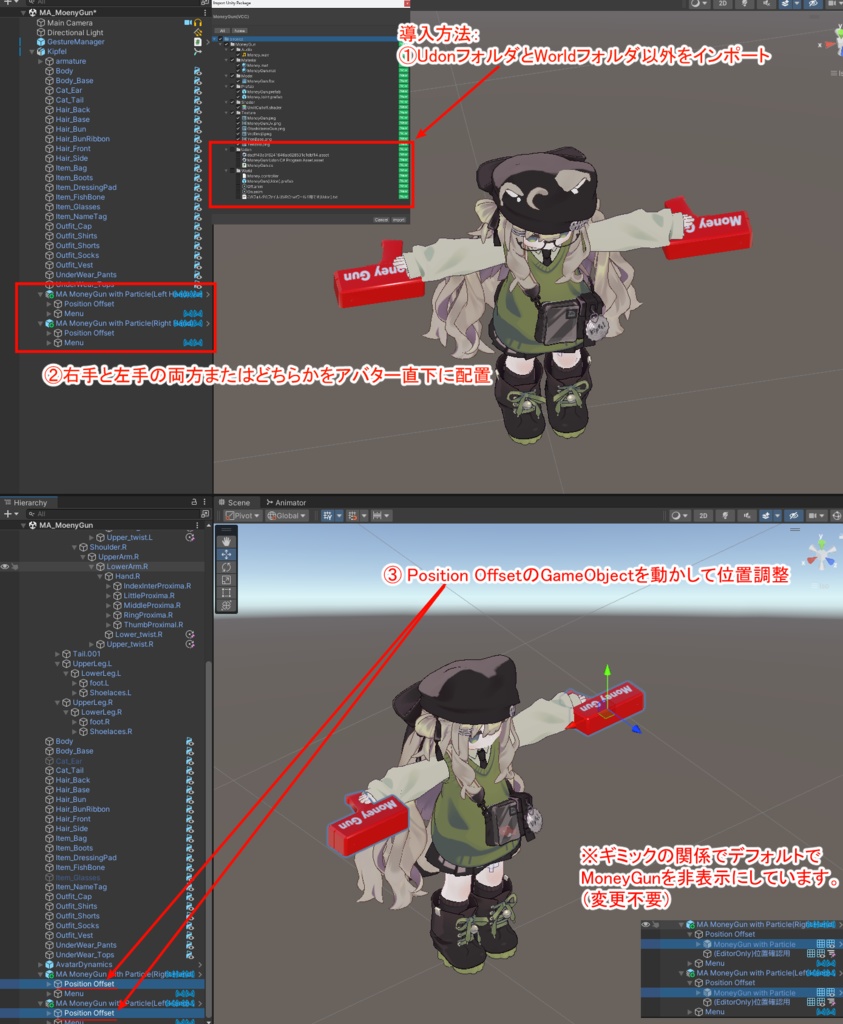 【ModularAvatar対応】アバター用マネーガンPrefab【無料】