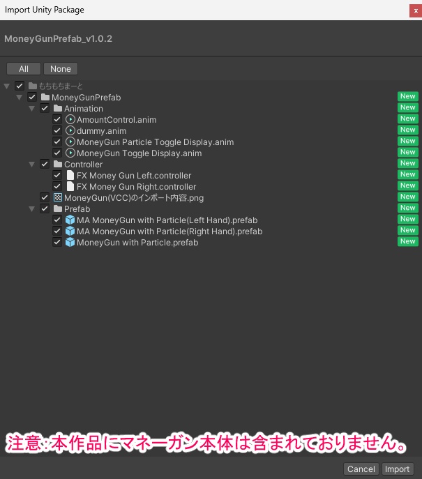 【ModularAvatar対応】アバター用マネーガンPrefab【無料】