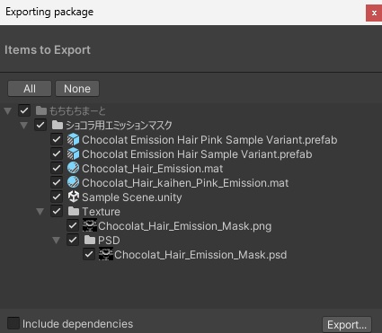 【ショコラ対応】エミッション用マスク