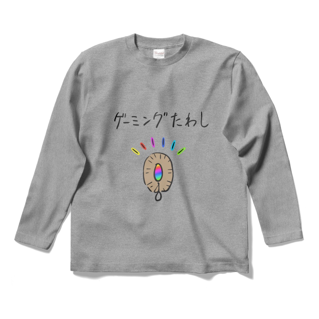 ゲーミングたわしTシャツ・長袖