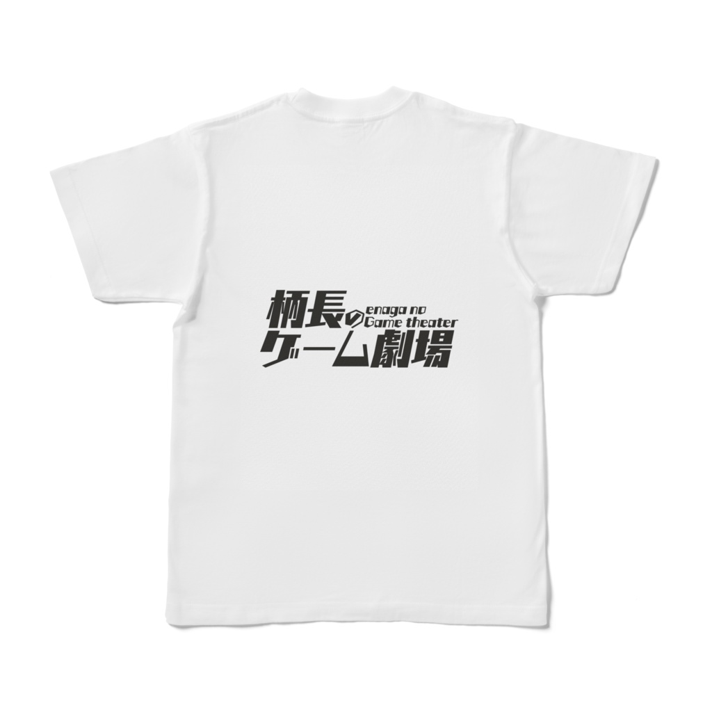 Tシャツ「友情の絆」