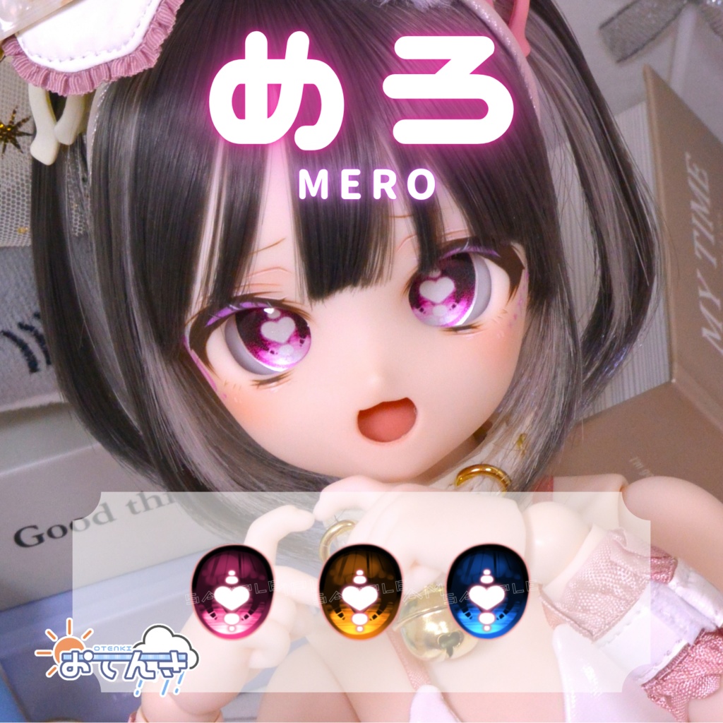 【20ｍｍ相当カボションアイ】めろ