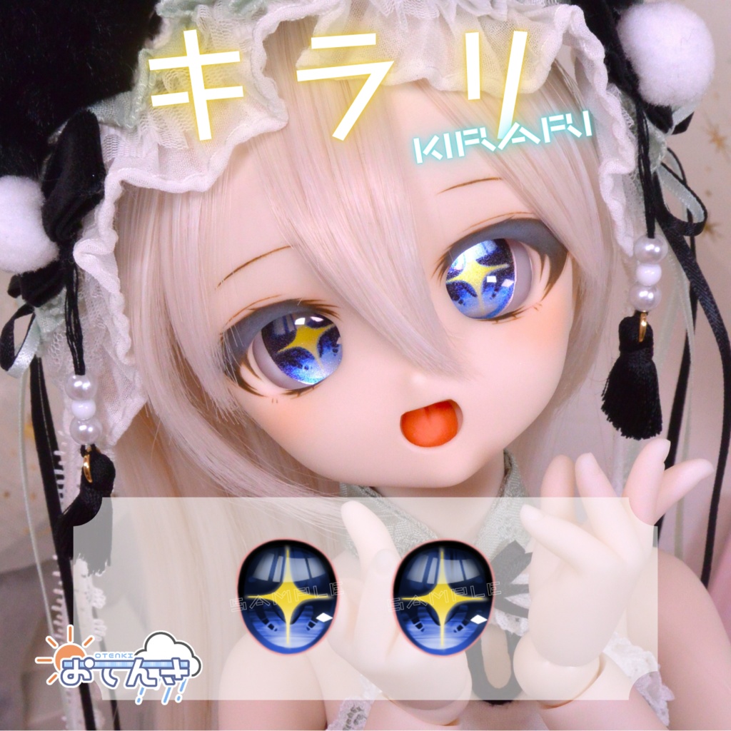 【20ｍｍ相当カボションアイ】キラリ