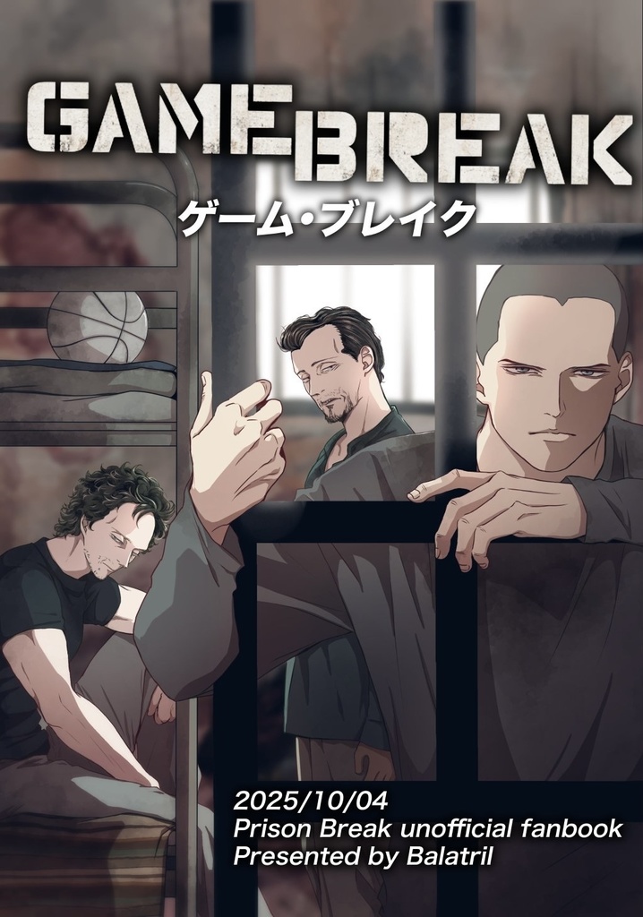 GAME BREAK