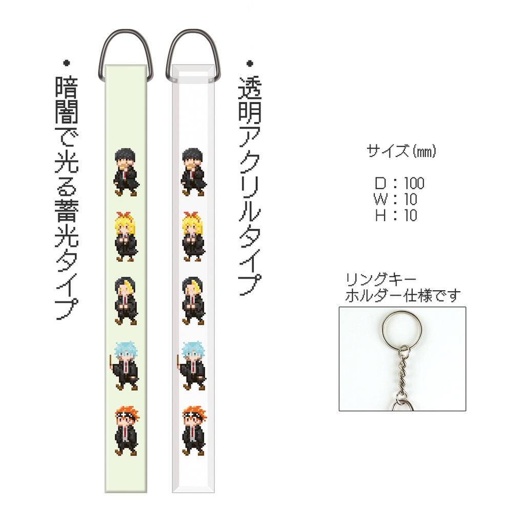 MSHL/ルームキーホルダー