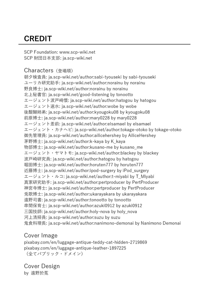 ノンアノマラス・ジャーニー