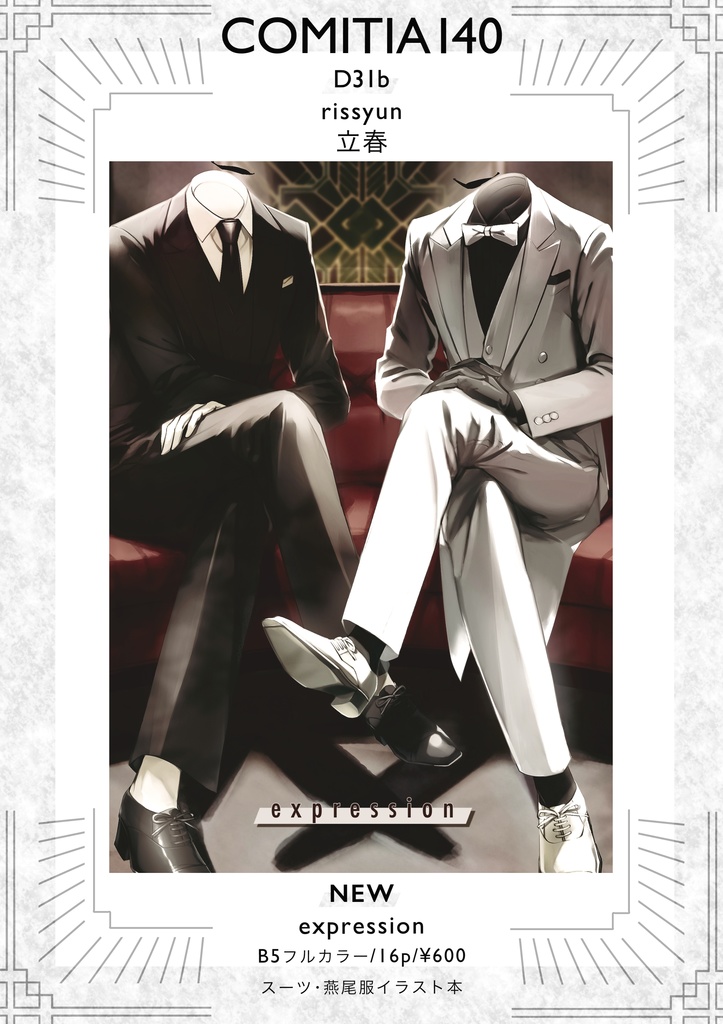 [COMITIA140]expression