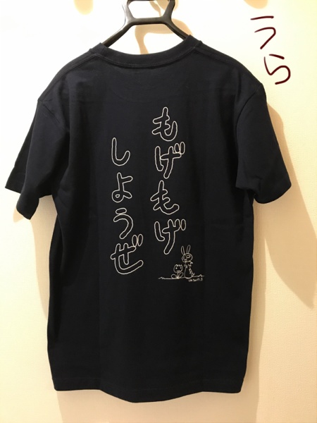 じょいなすTシャツ