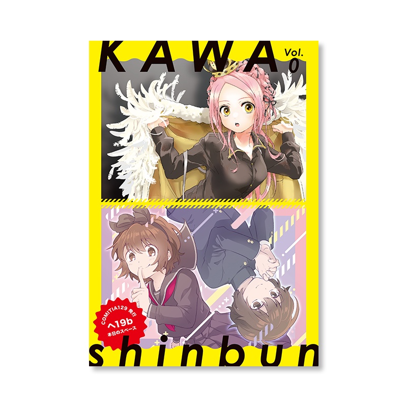 アヒルちゃん まいにちシール