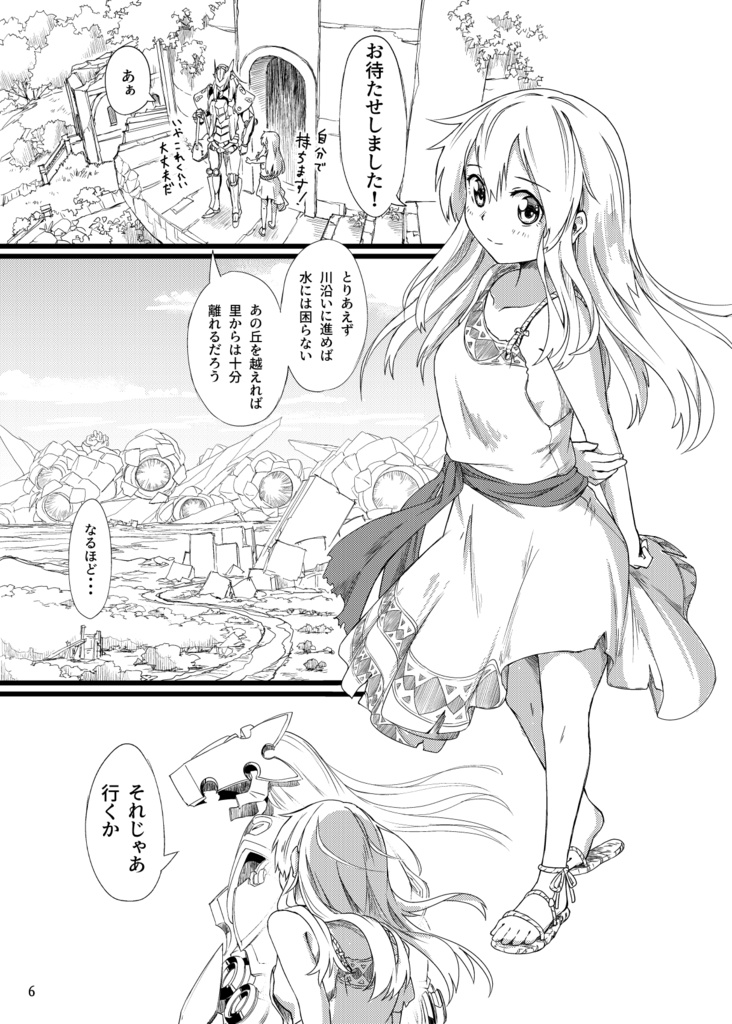 機界旅行#2 機械に飲まれた世界で少女と機械が旅に行く